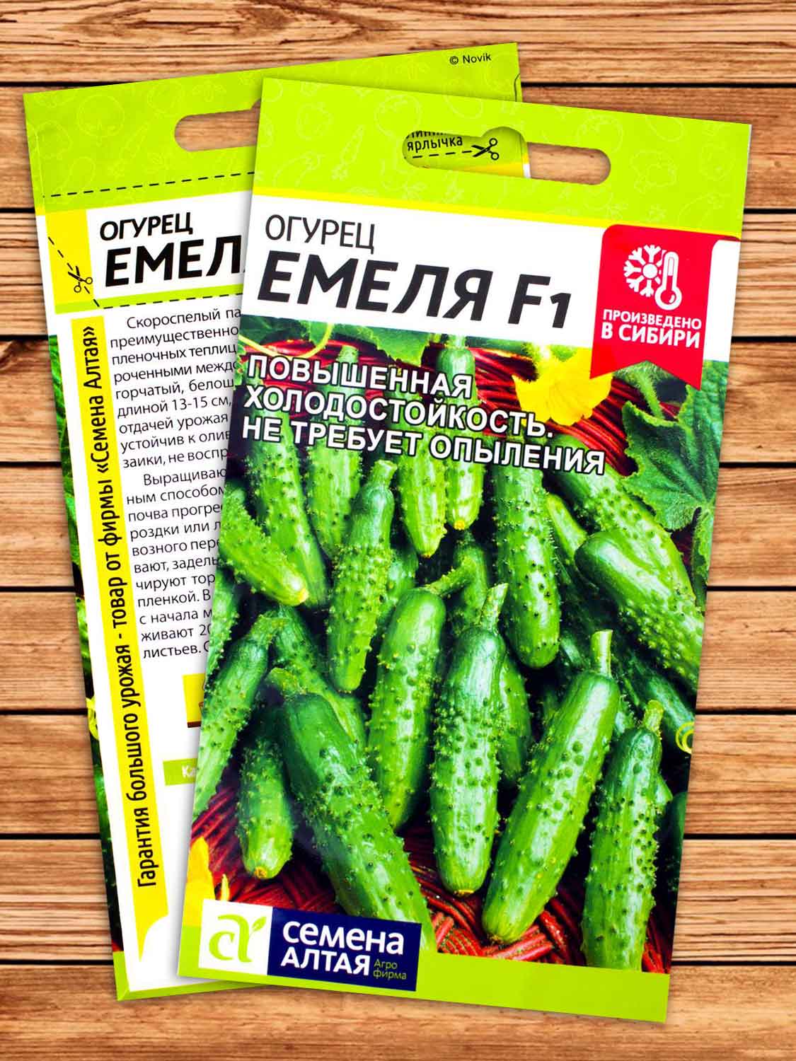 Огурец Емеля F1 5 шт.