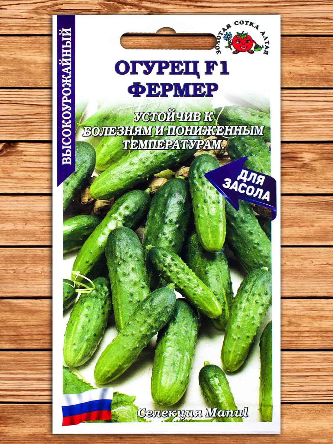 Огурец Фермер F1 0,15 гр.