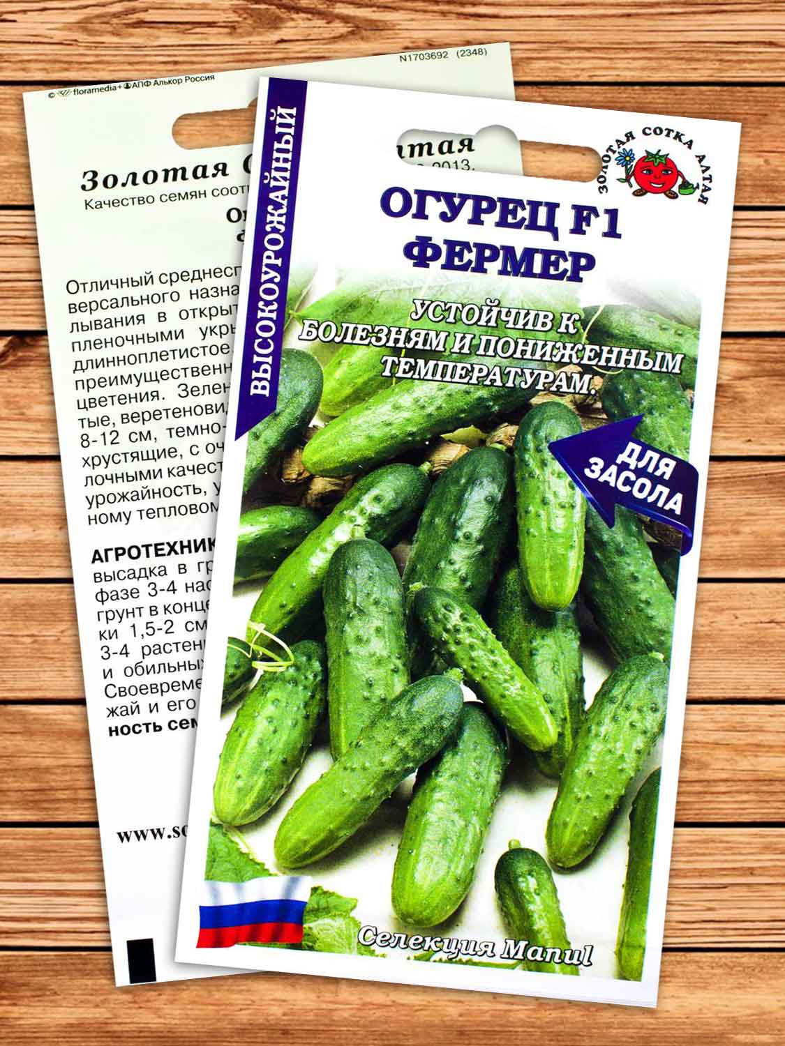 Огурец Фермер F1 0,15 гр.