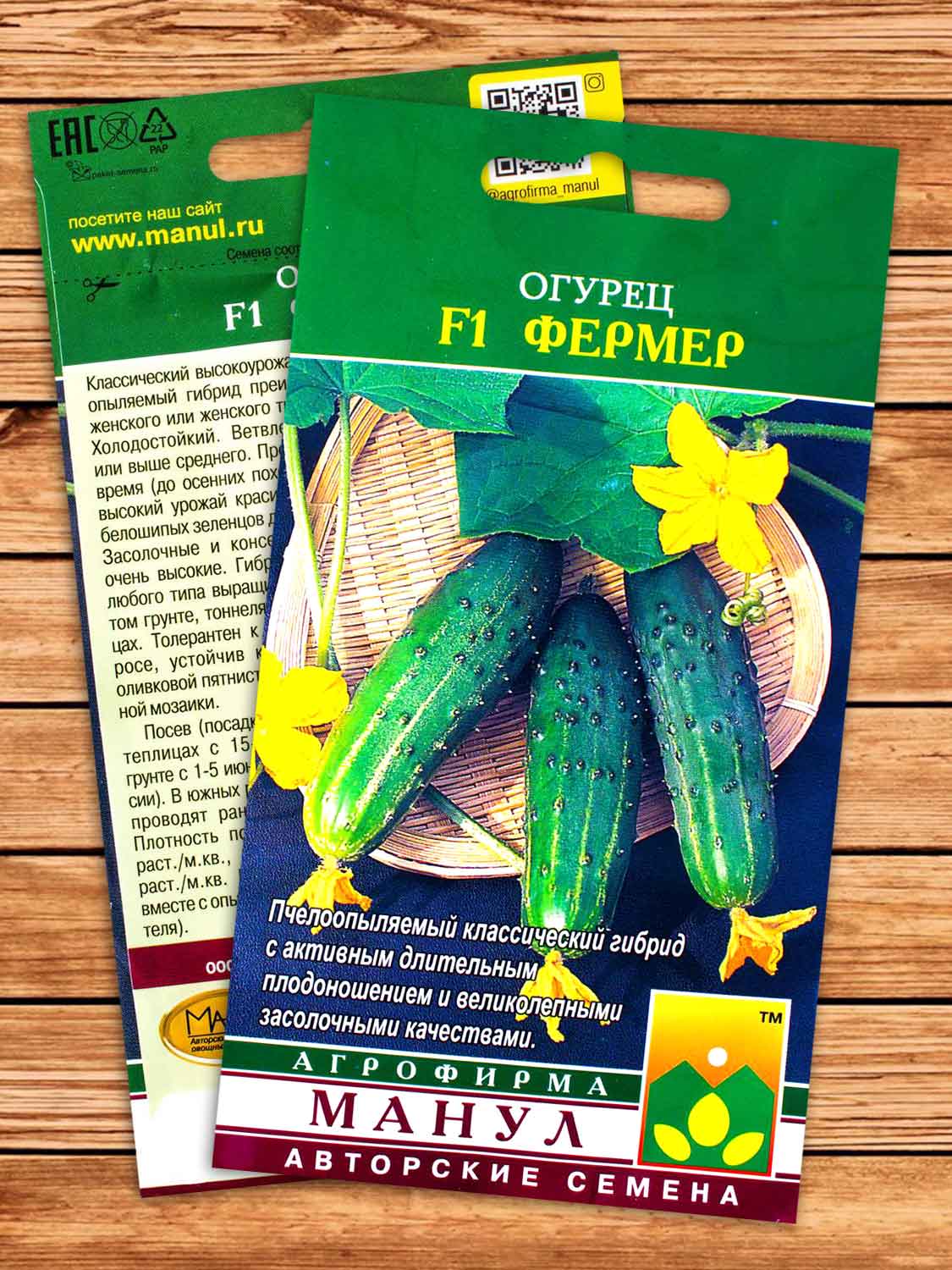 Огурец Фермер F1 10 шт.
