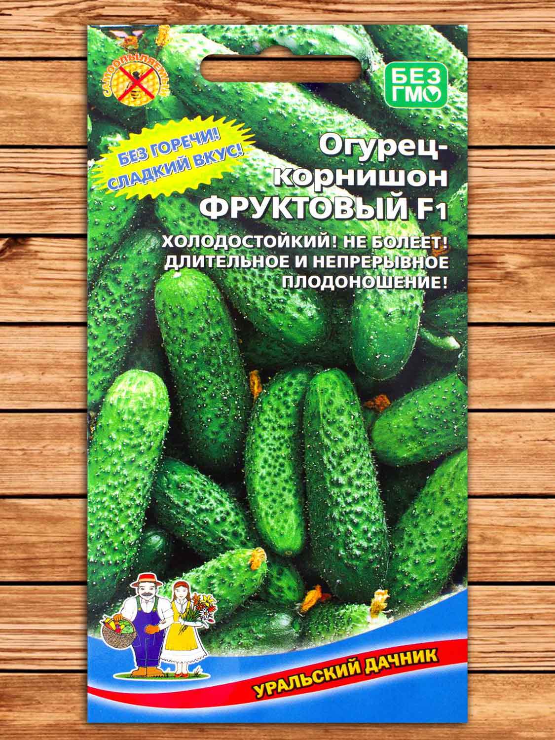 Огурец Фруктовый корнишон 10 шт.