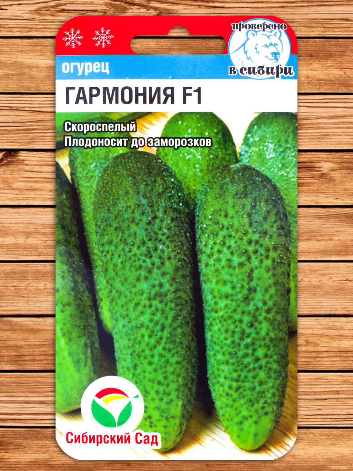 Огурец Гармония F1 5 шт.