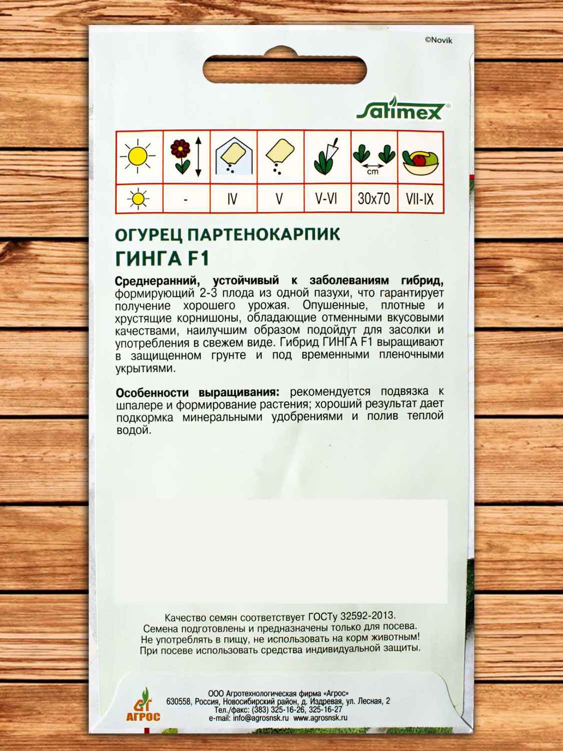 Огурец Гинга F1 10 шт.