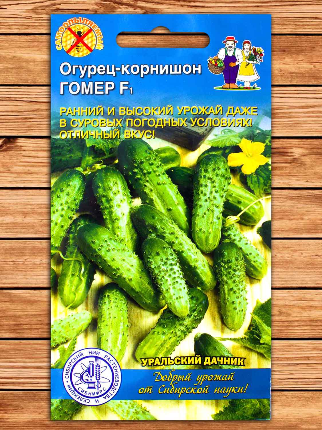 Огурец Гомер F1 корнишон 10 шт.