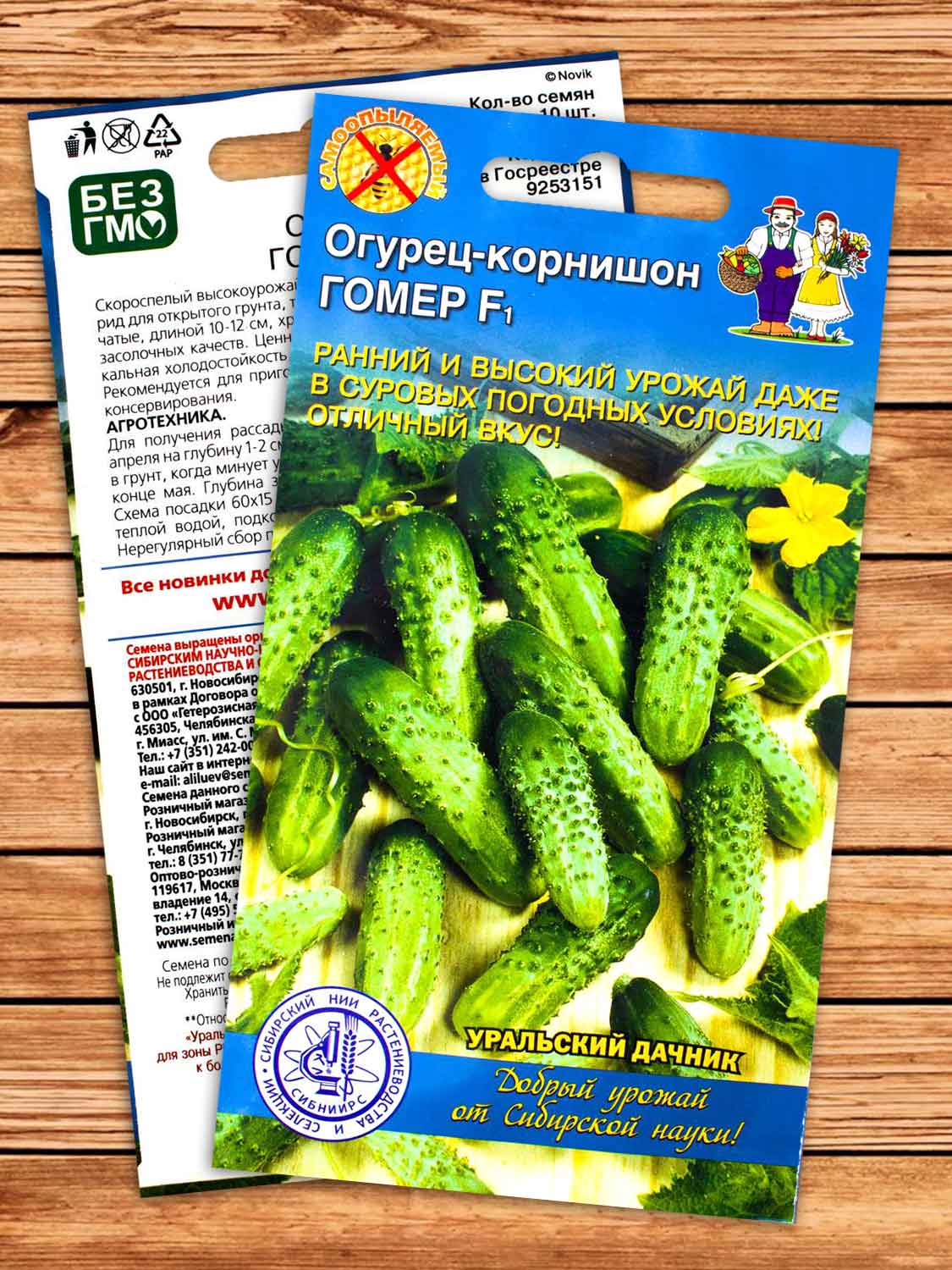 Огурец Гомер F1 корнишон 10 шт.