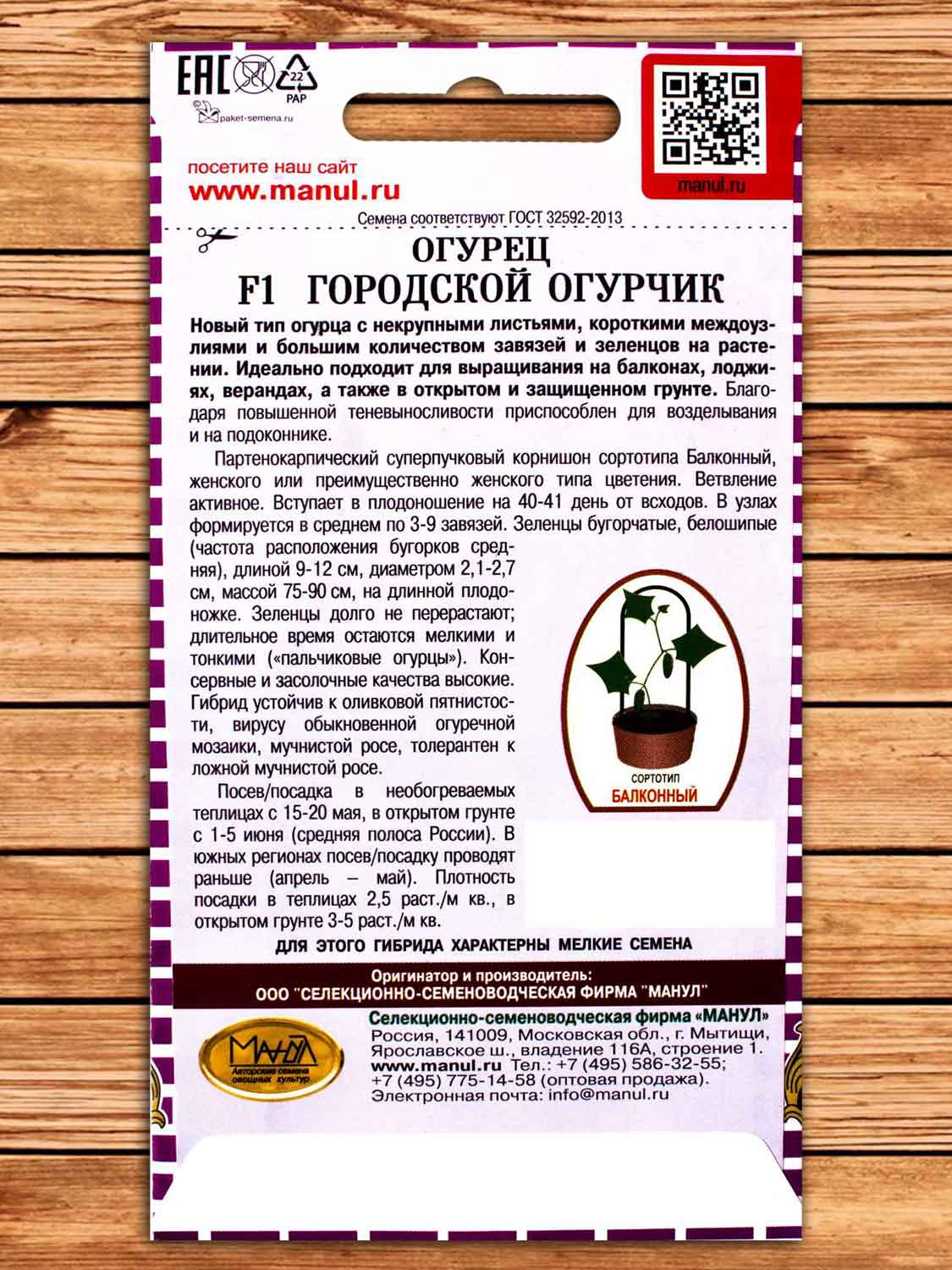 Огурец Городской Огурчик F1 10 шт.