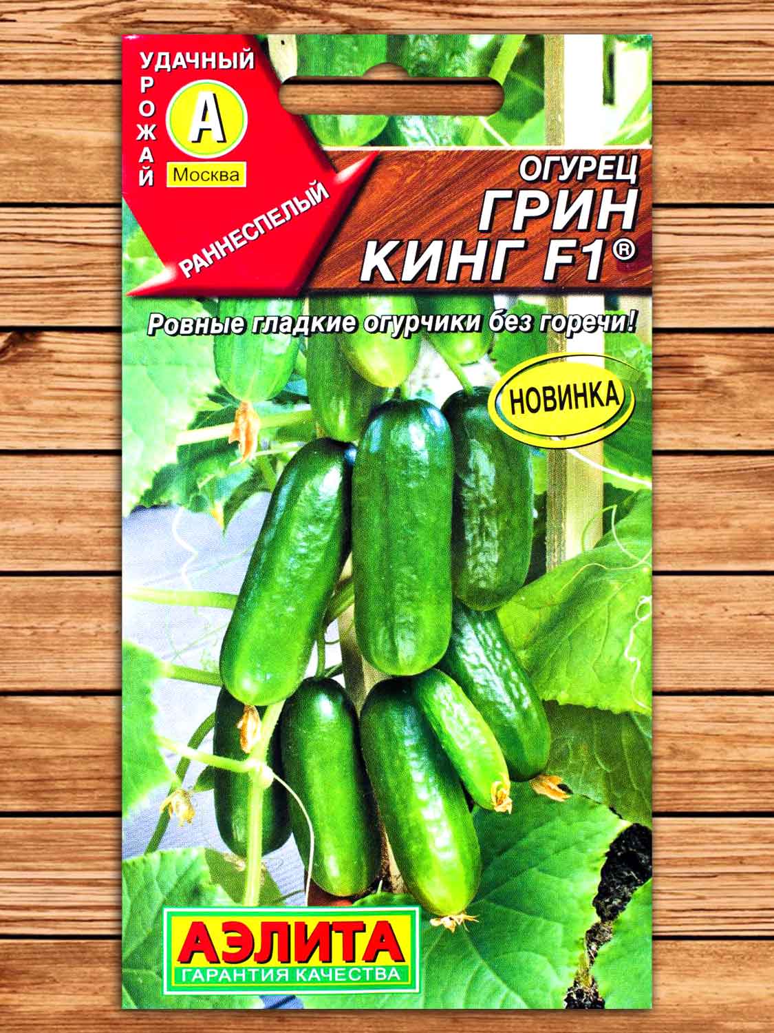 Огурец Грин Кинг F1 10 шт.