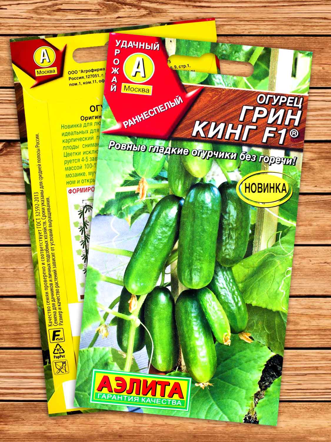 Огурец Грин Кинг F1 10 шт.