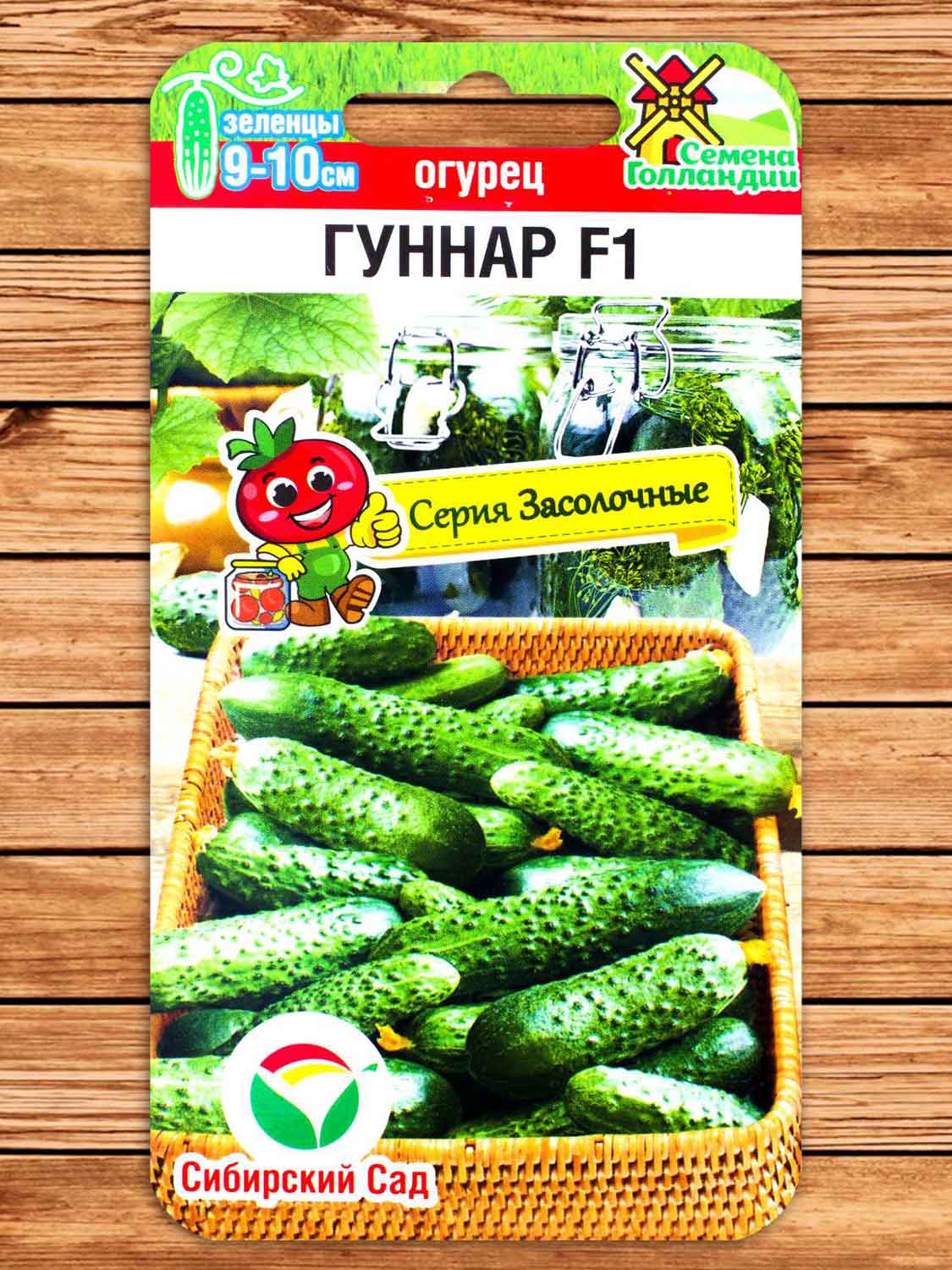 Огурец Гуннар F1 5 шт.