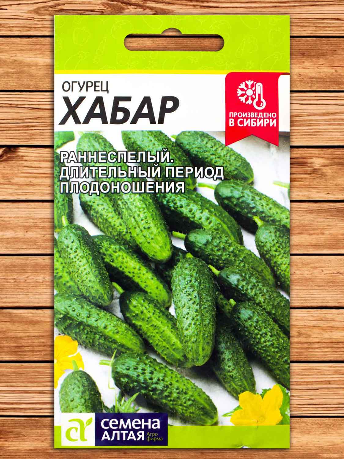 Огурец Хабар 0,3 гр.
