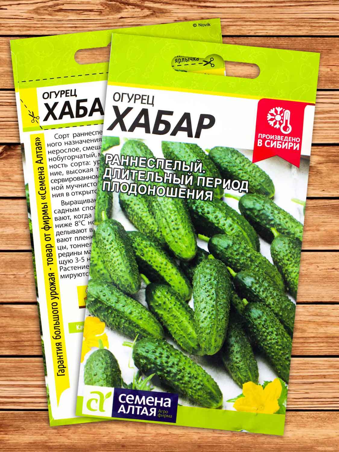 Огурец Хабар 0,3 гр.