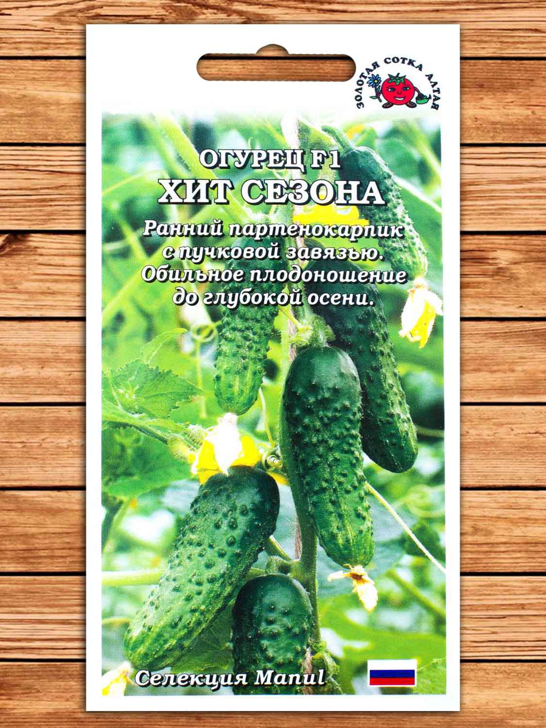 Огурец Хит Сезона F1 0,15 гр.