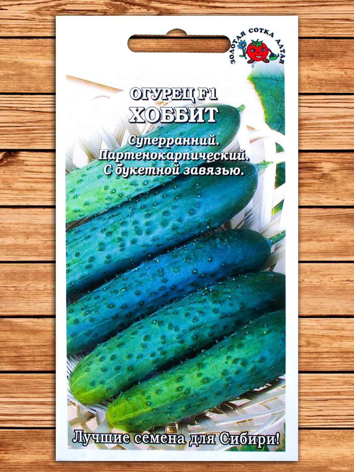 Огурец Хоббит F1 7 шт.
