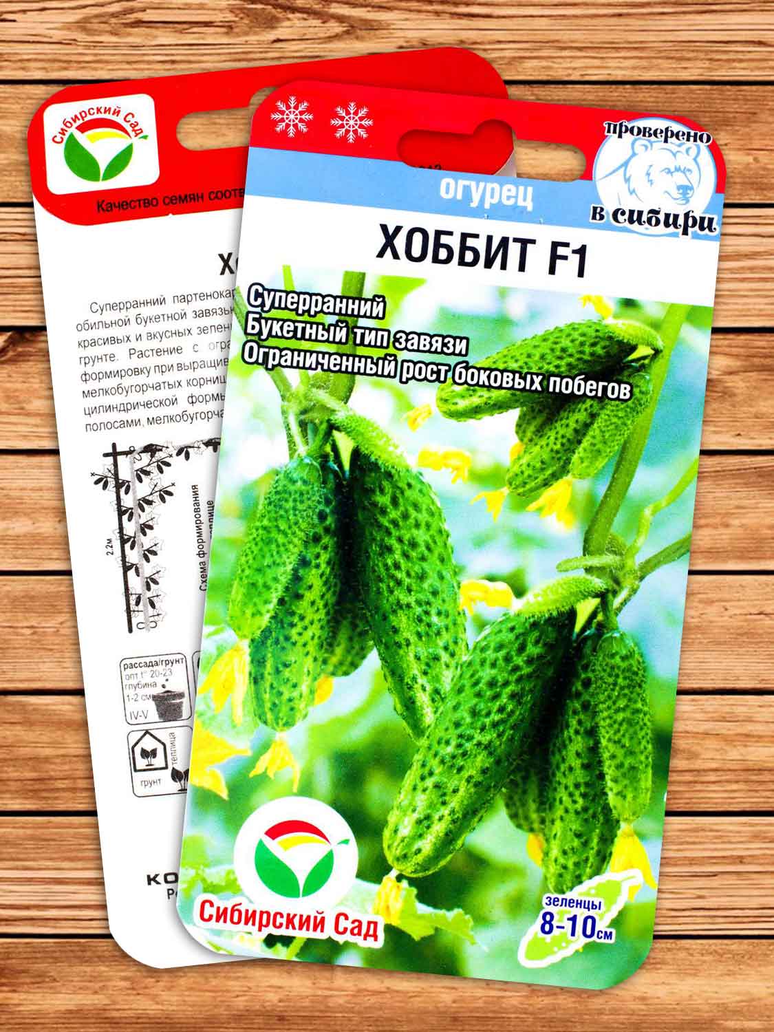 Огурец Хоббит F1 7 шт.