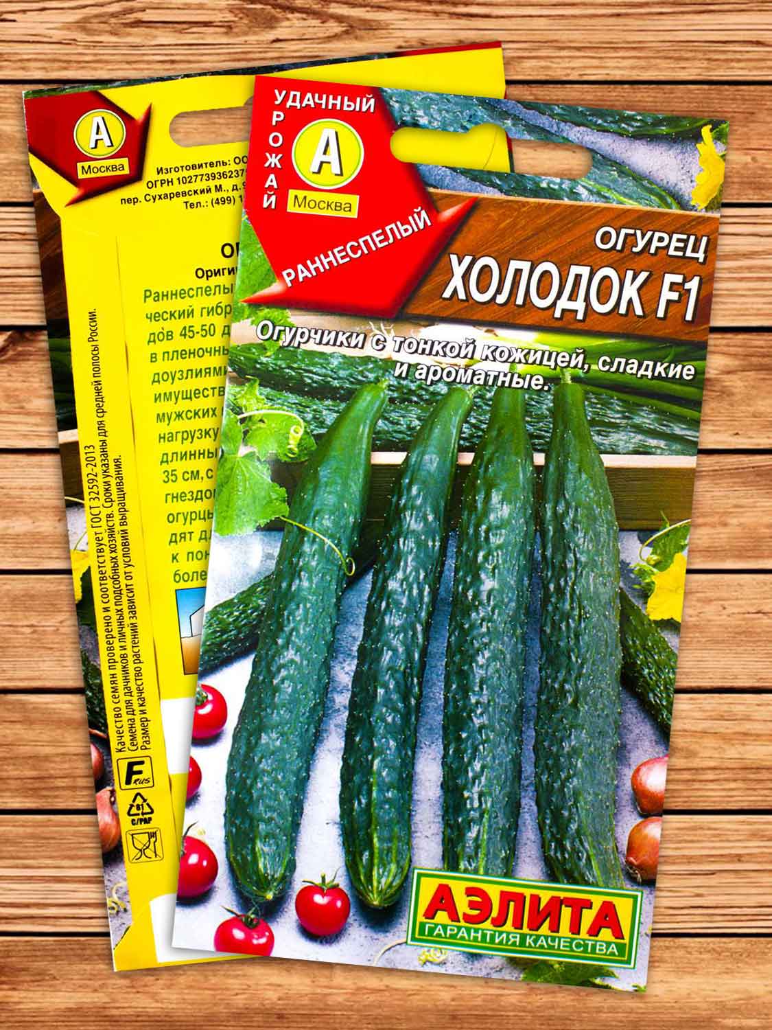 Огурец Холодок (китайский) F1 7 шт.