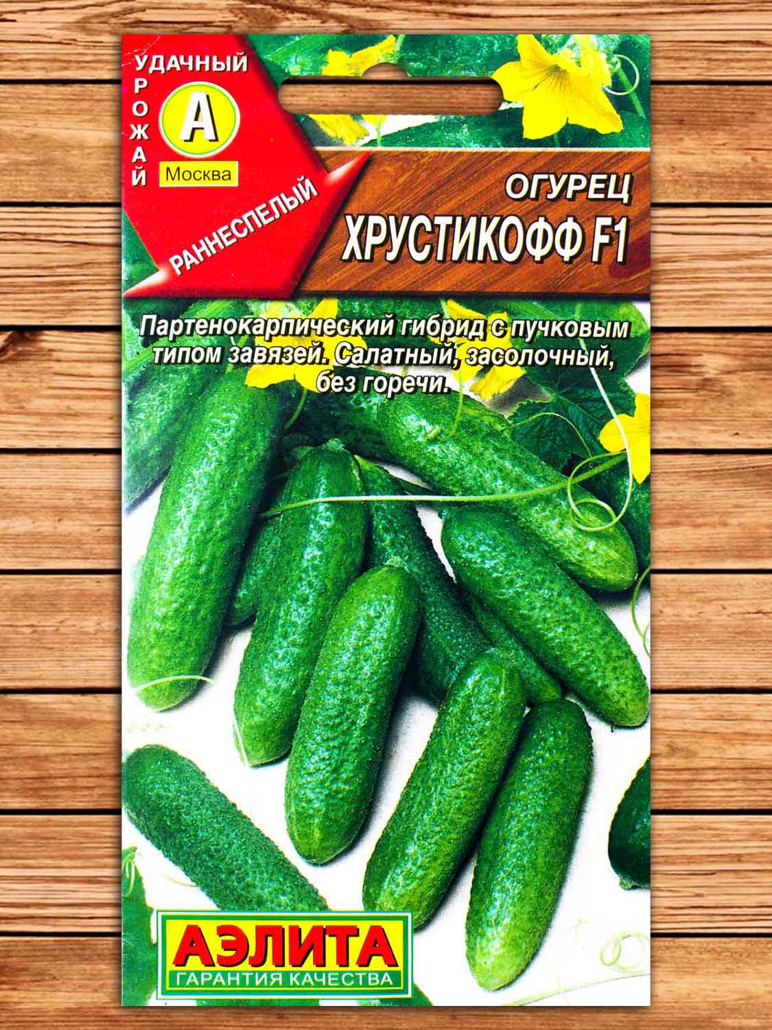 Огурец Хрустикофф F1 10 шт.