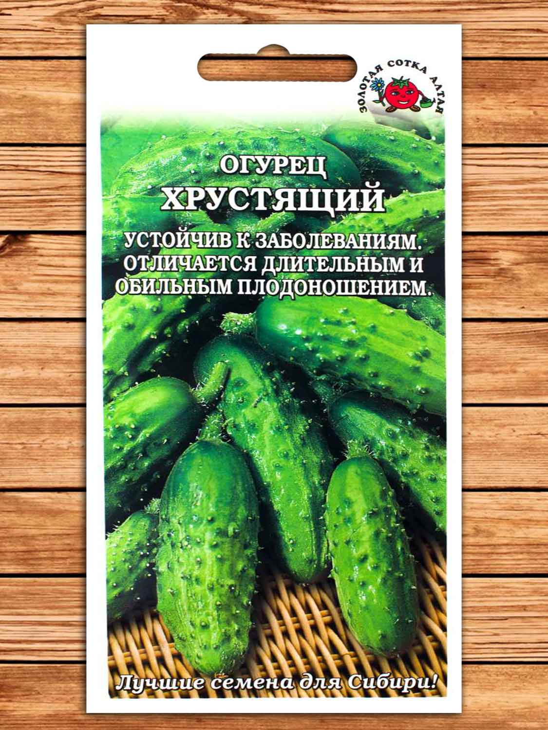 Огурец Хрустящий 0,3 гр.