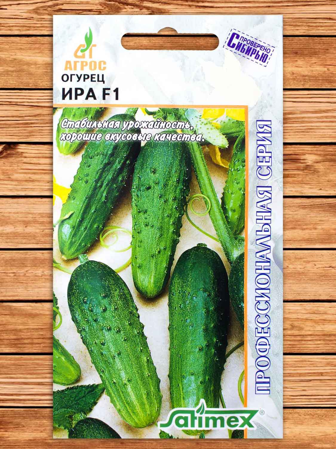 Огурец Ира F1 5 шт.