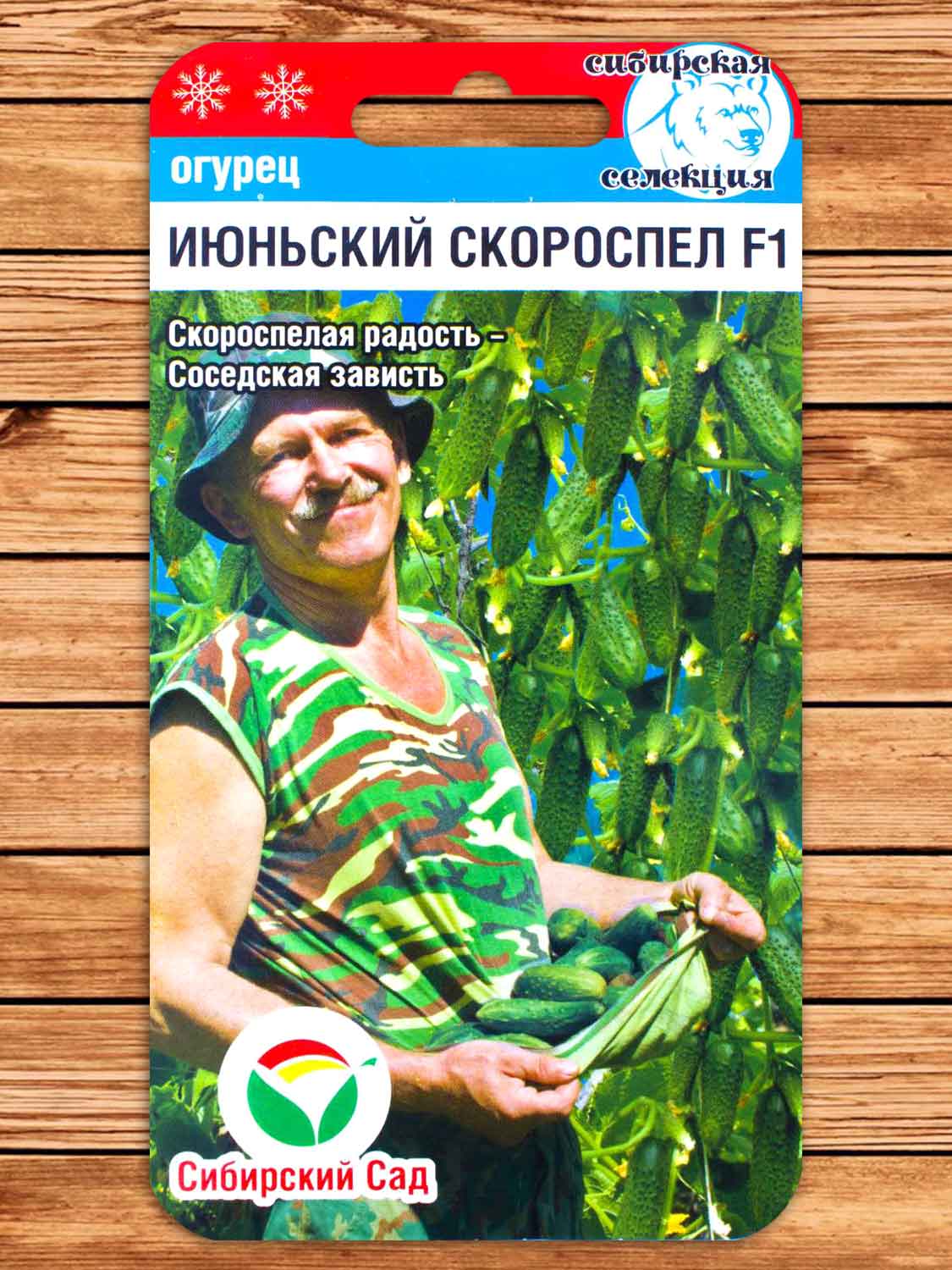 Огурец Июньский Скороспел F1 0,3 гр.