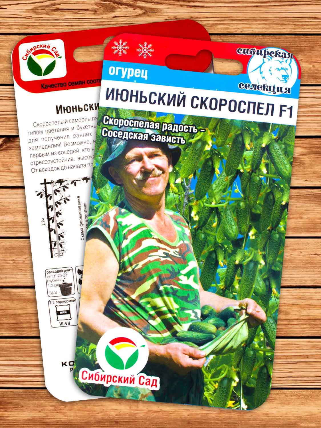 Огурец Июньский Скороспел F1 0,3 гр.