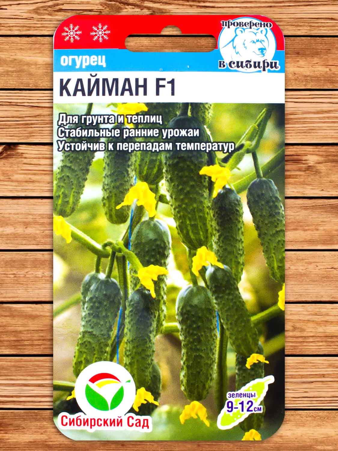 Огурец Кайман F1  7 шт.