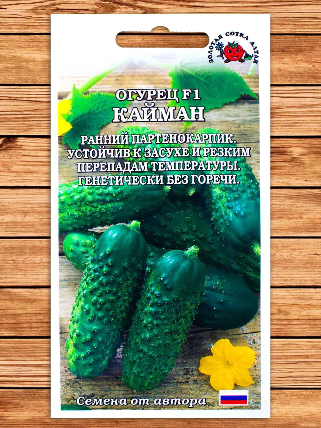 Огурец Кайман F1 0,15 гр.