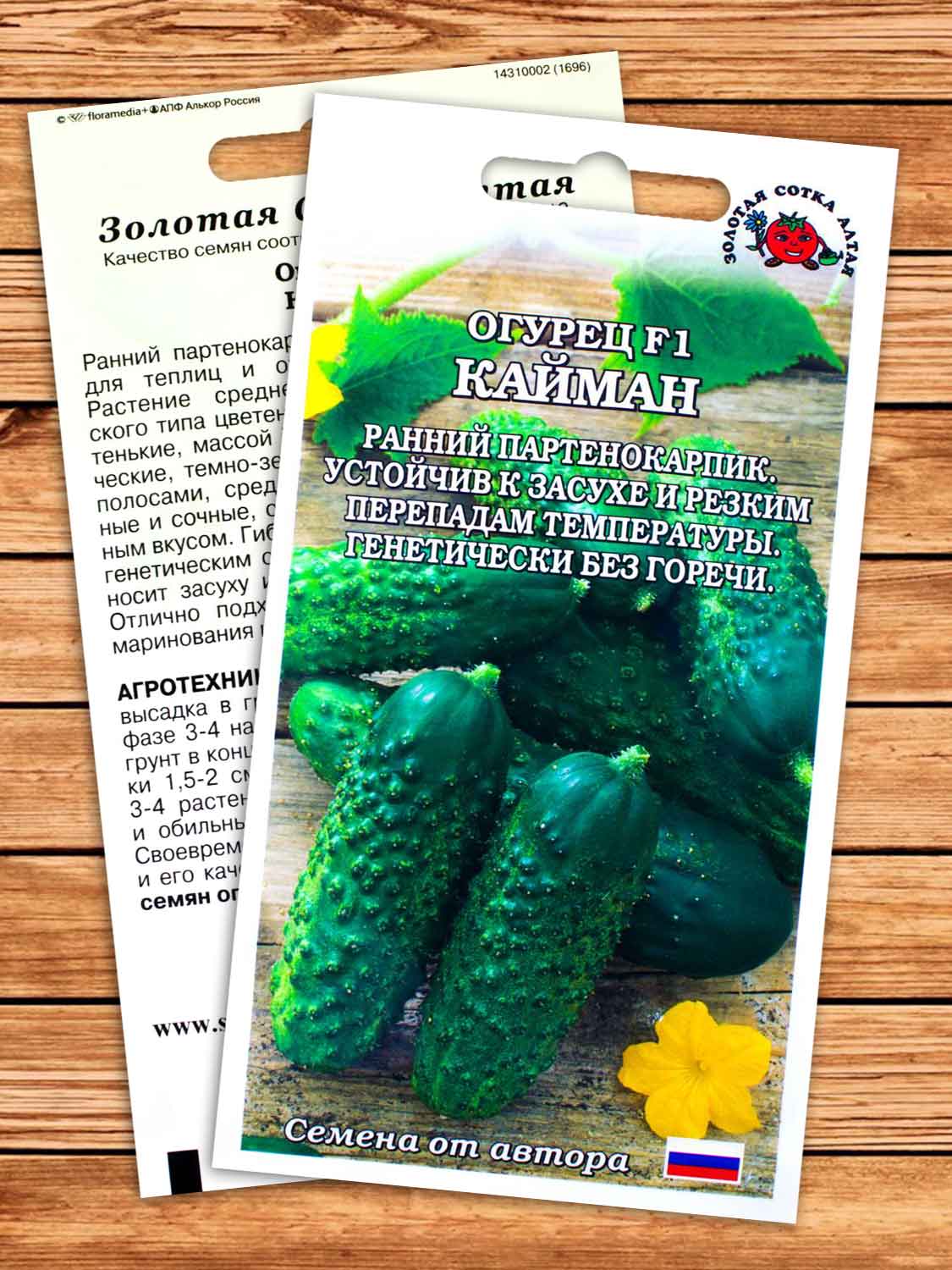 Огурец Кайман F1 0,15 гр.