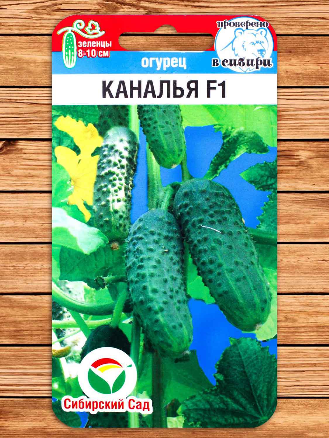 Огурец Каналья F1 7 шт.