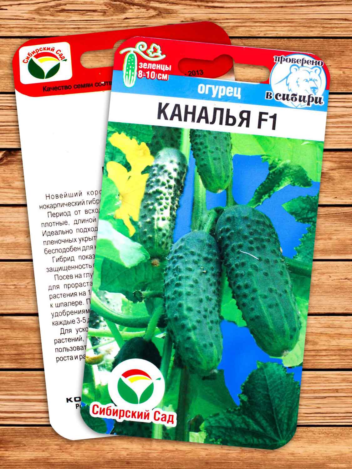 Огурец Каналья F1 7 шт.