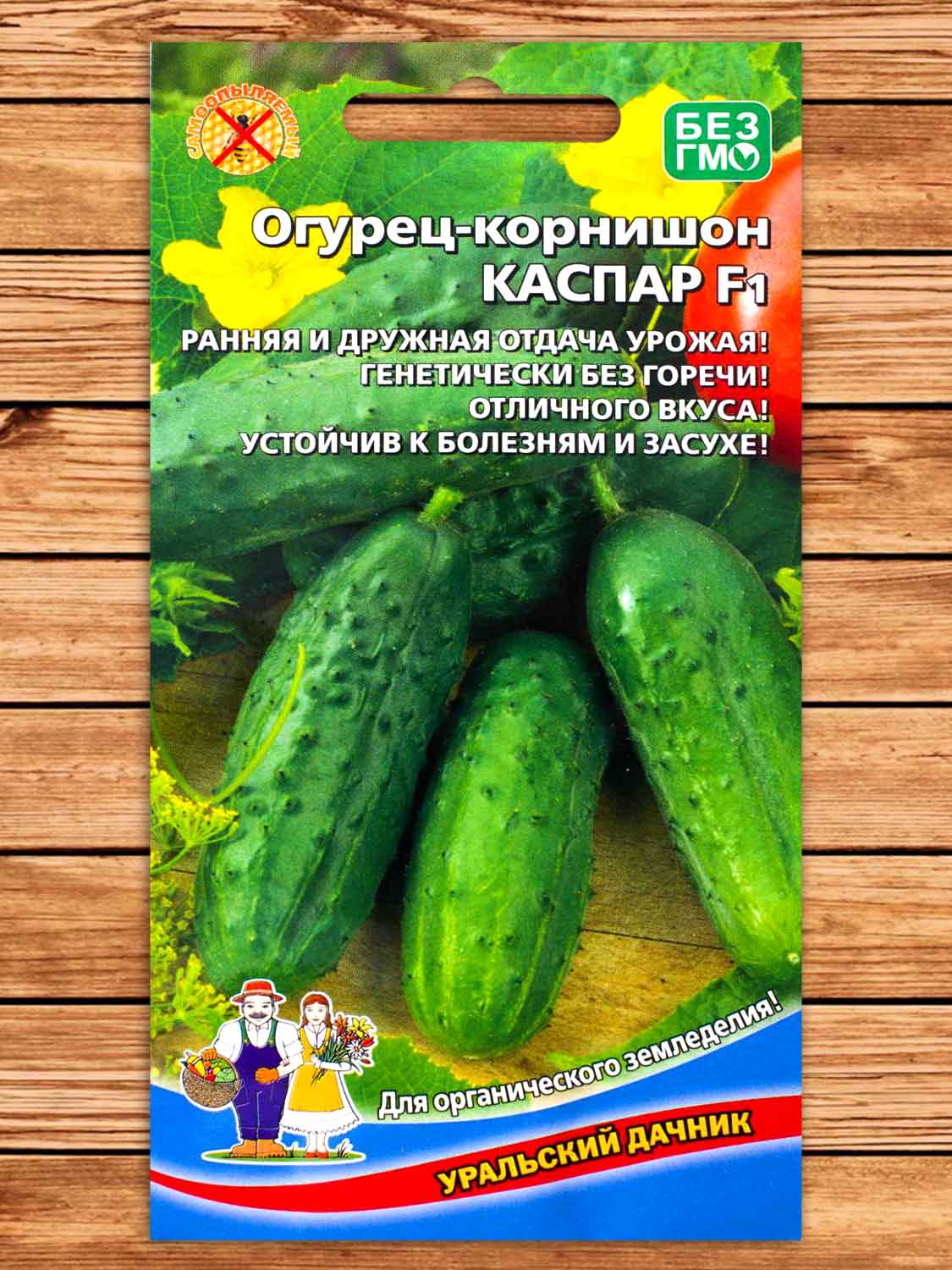 Огурец Каспар F1 корнишон 8 шт.