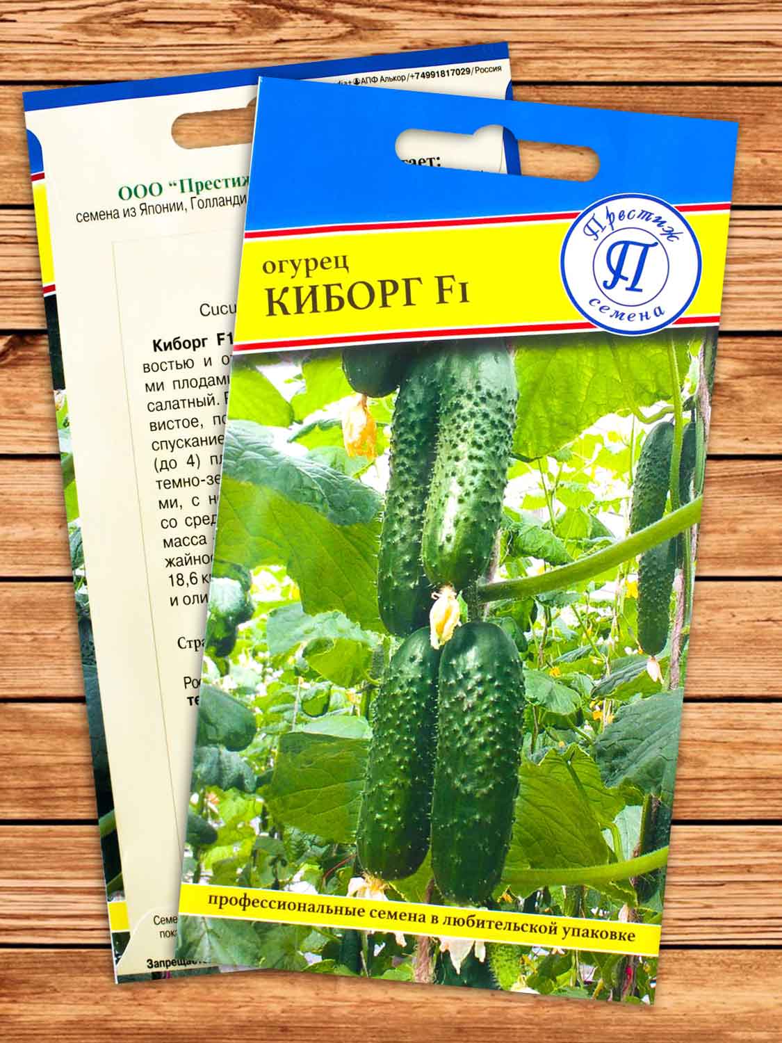 Огурец Киборг F1 7 шт.