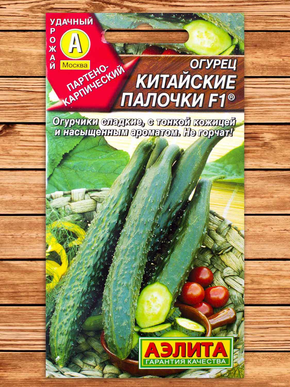 Огурец Китайские Палочки F1 10 шт.