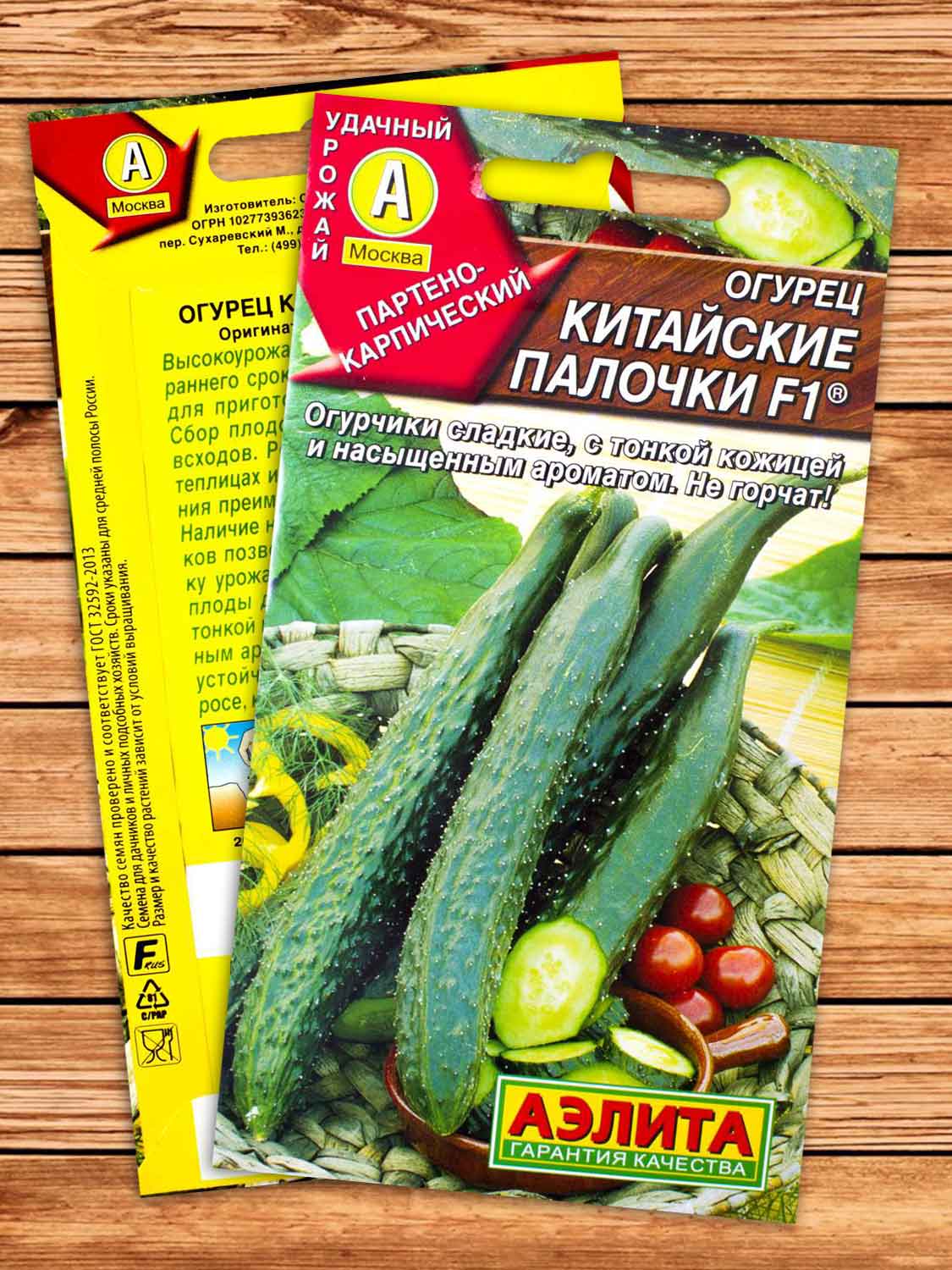 Огурец Китайские Палочки F1 10 шт.