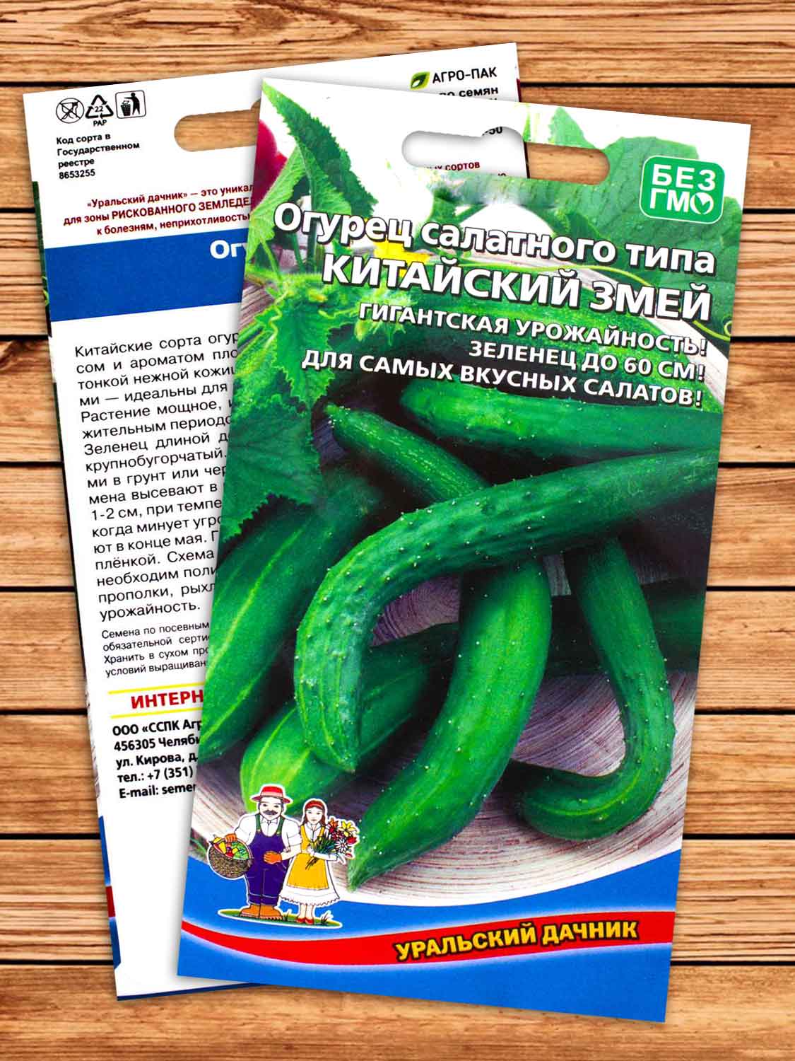 Огурец Китайские Змеи салатного типа 10 шт.