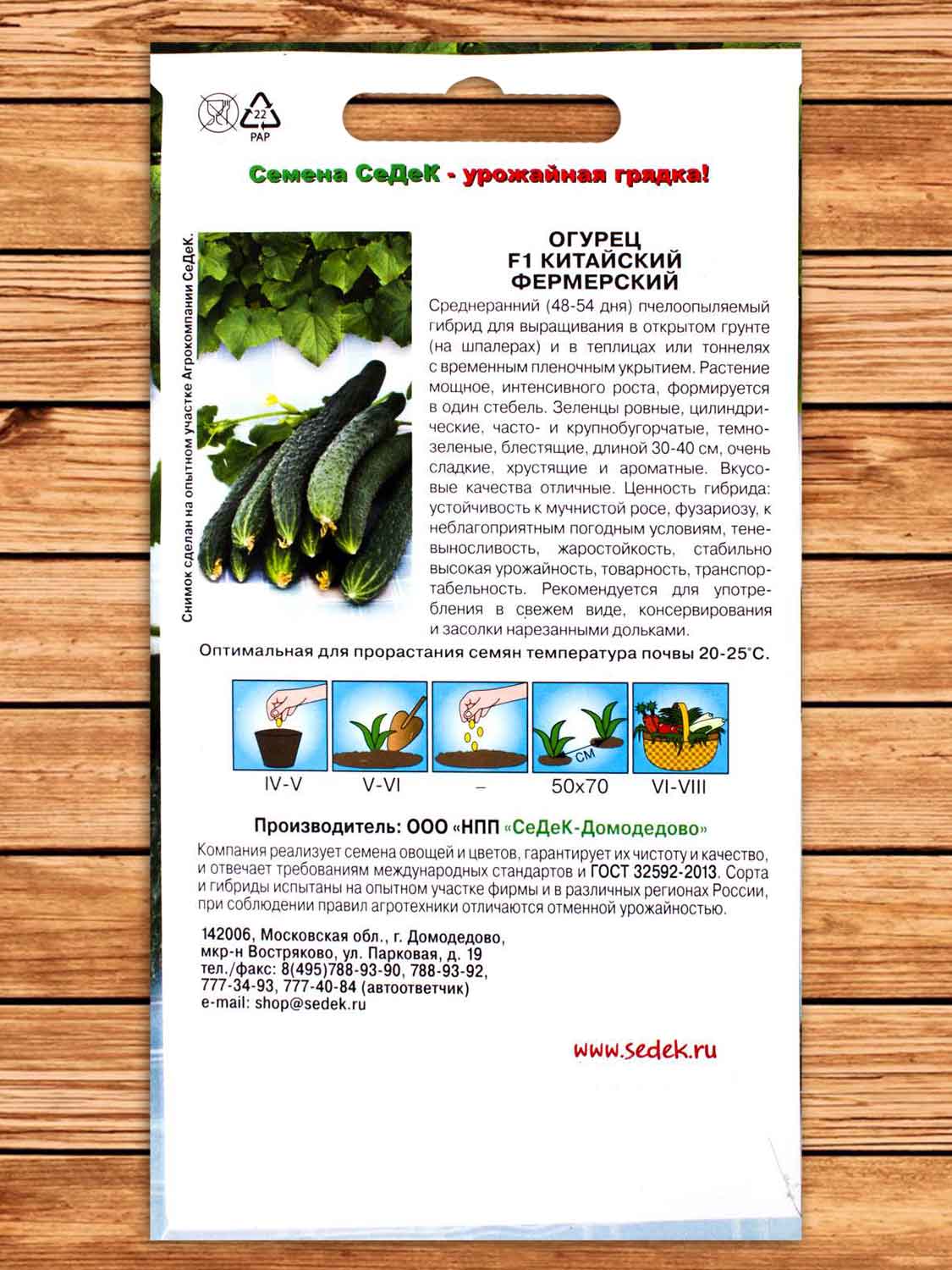 Огурец Китайский Фермерский F1 0,2 гр.