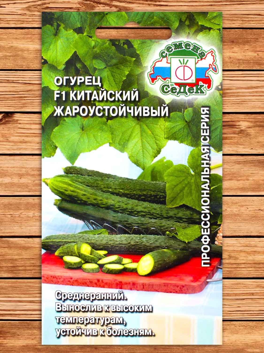Огурец Китайский Жароустойчивый F1 0,2 гр.