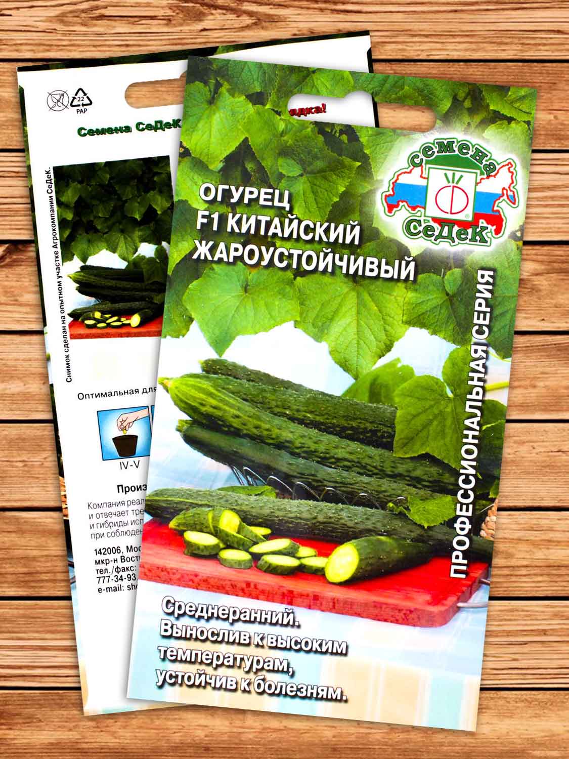 Огурец Китайский Жароустойчивый F1 0,2 гр.