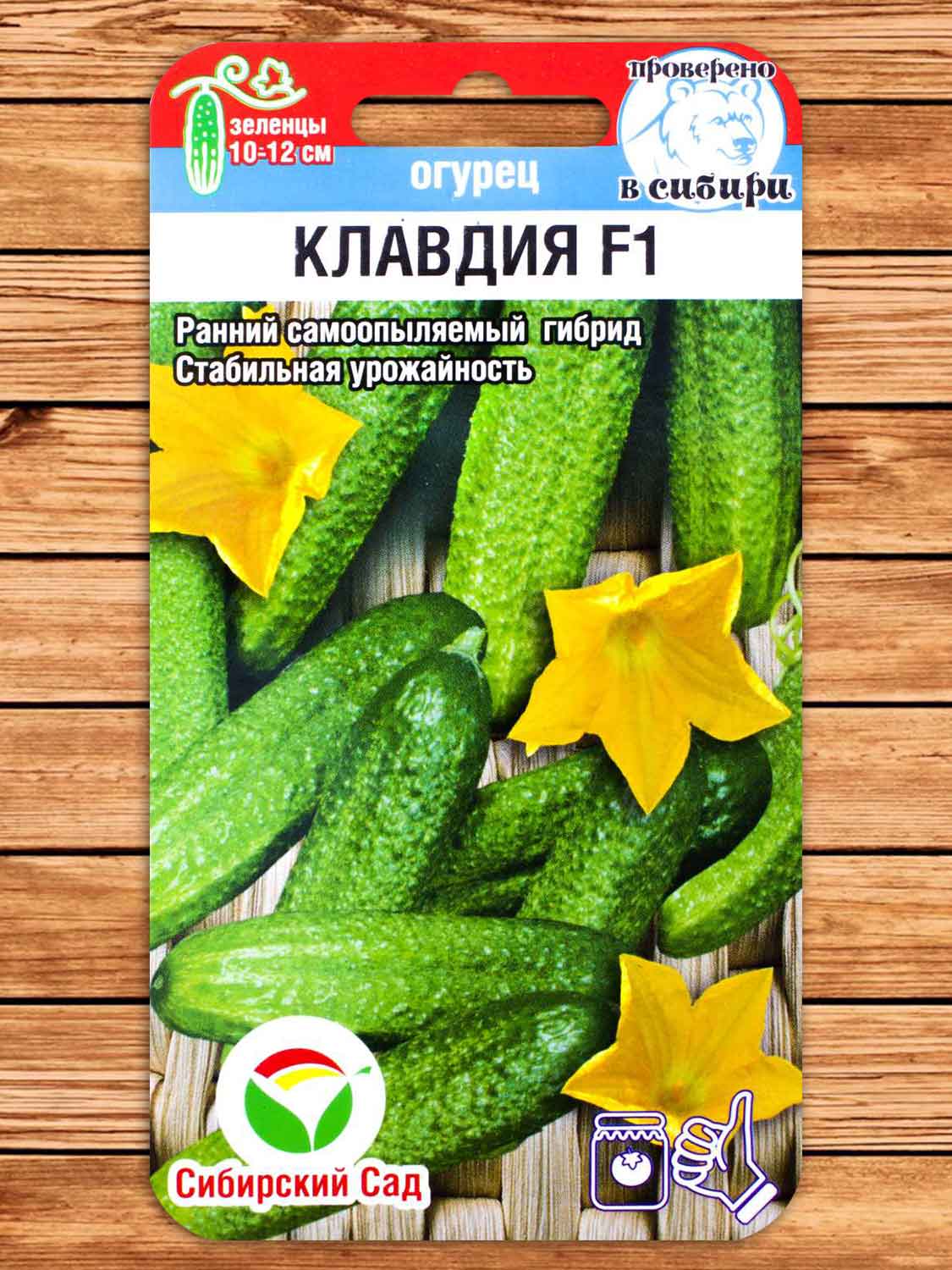 Огурец Клавдия F1 7 шт.