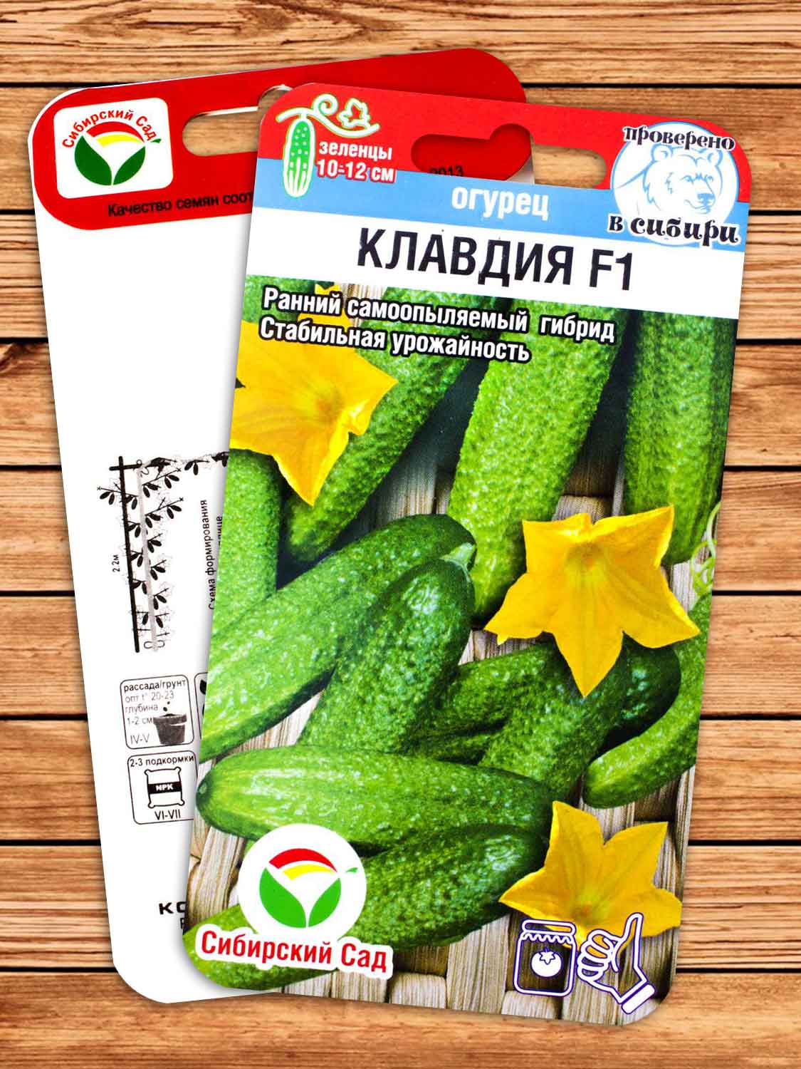 Огурец Клавдия F1 7 шт.