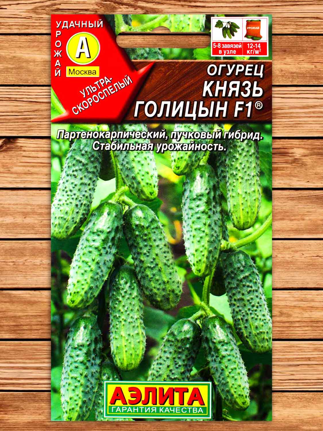 Огурец Князь Голицын F1 10 шт.