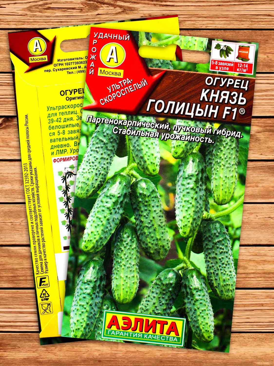 Огурец Князь Голицын F1 10 шт.