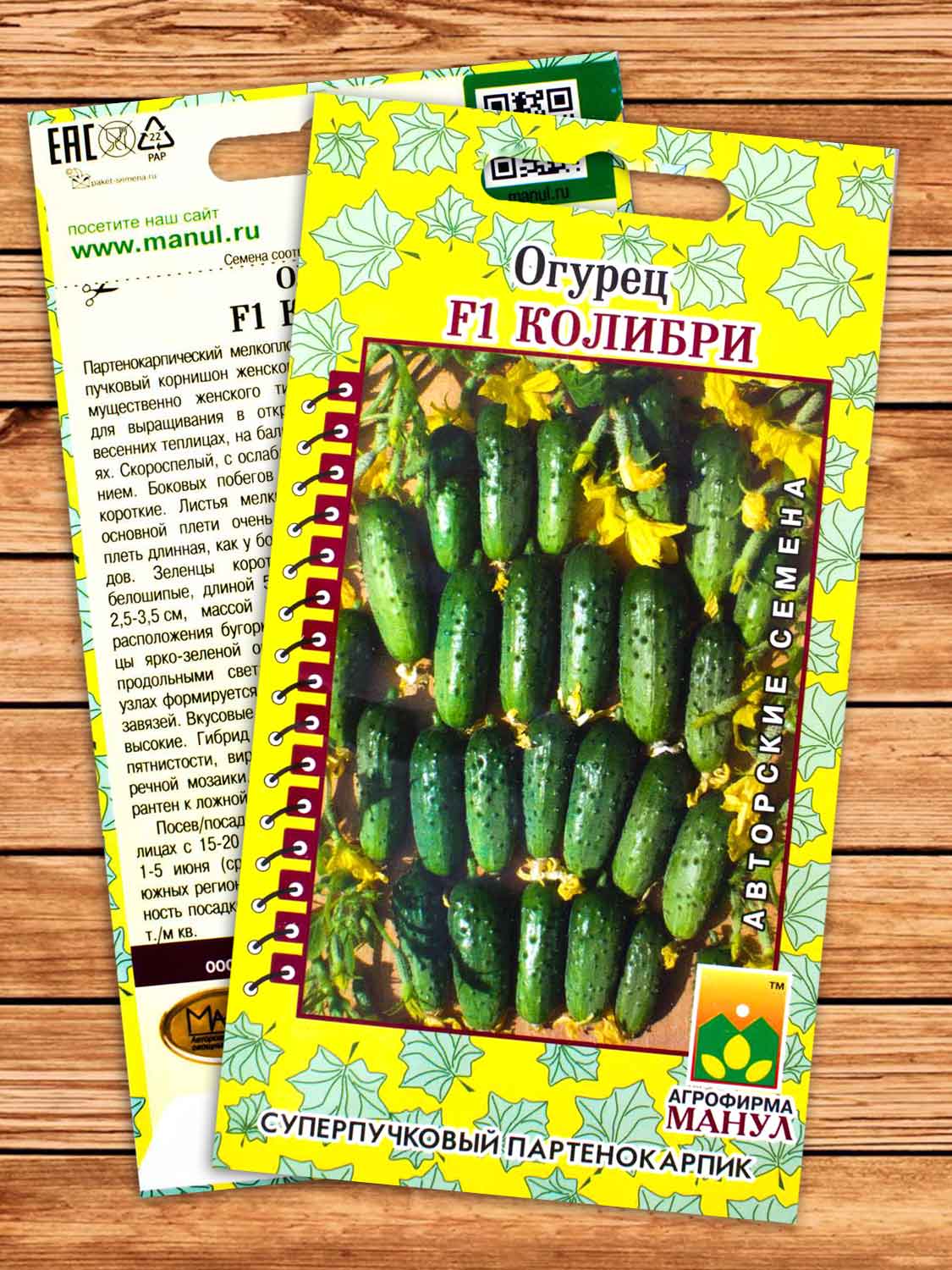 Огурец Колибри F1 10 шт.