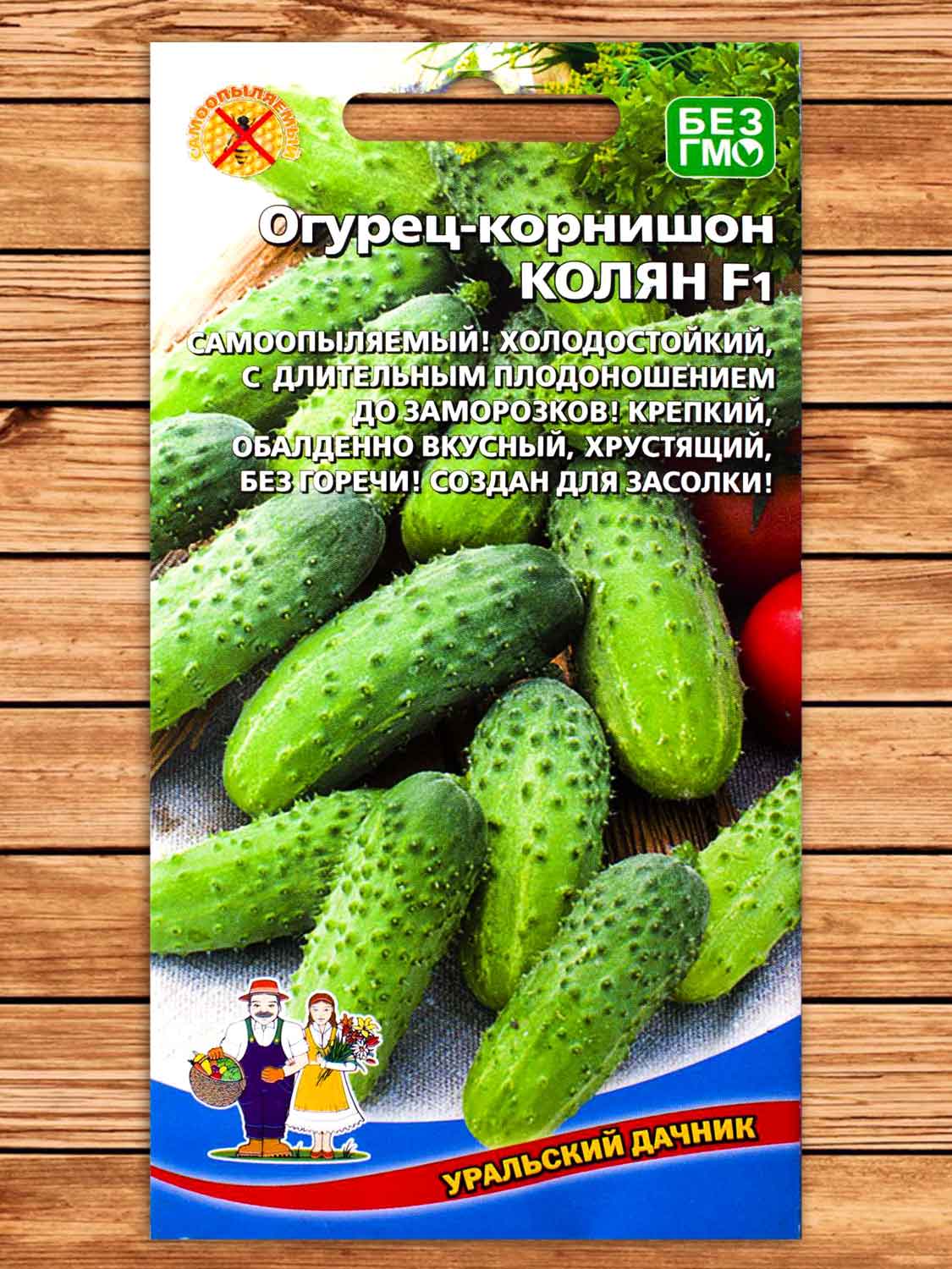 Огурец Колян F1 корнишон 10 шт.