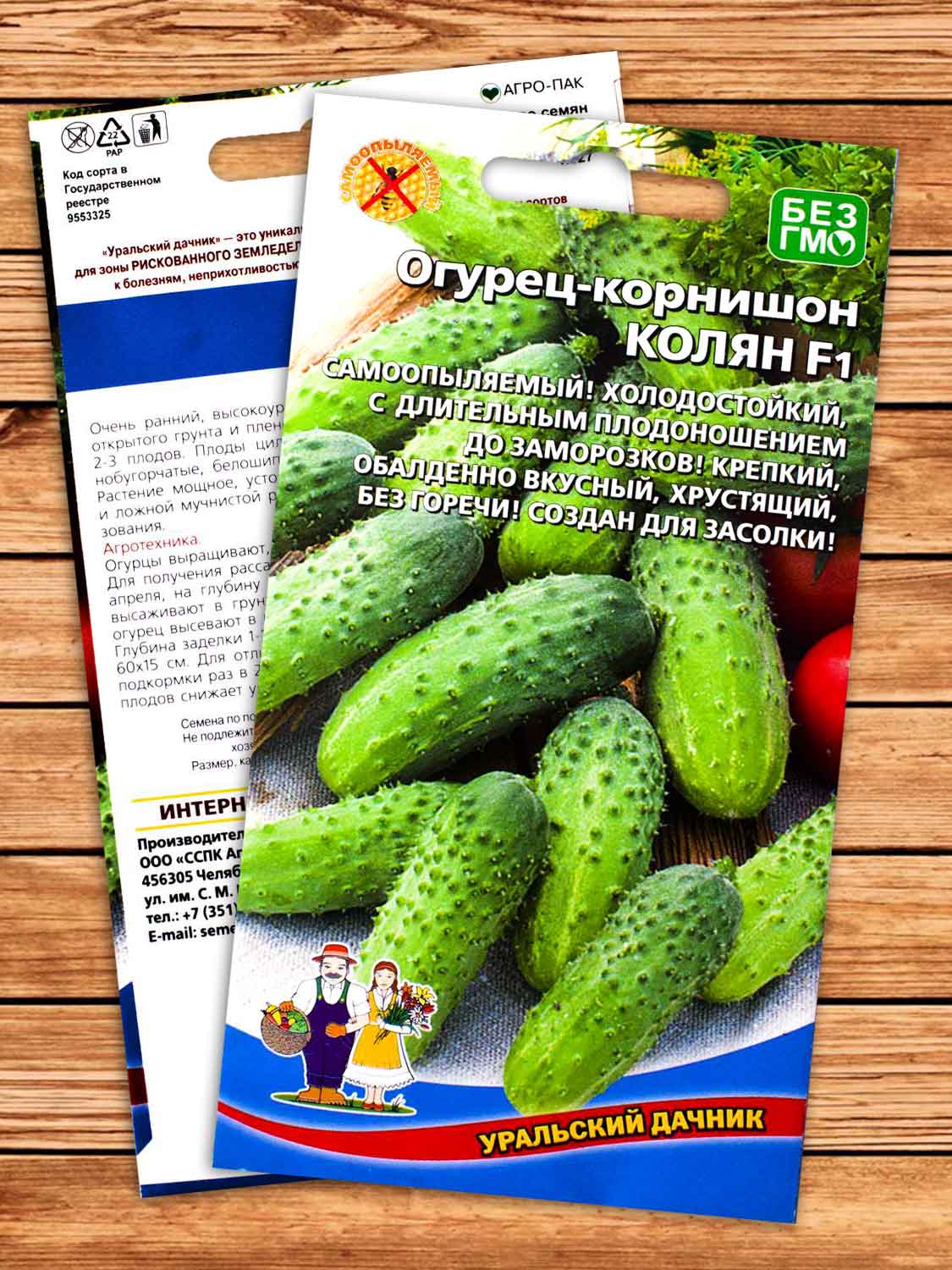 Огурец Колян F1 корнишон 10 шт.
