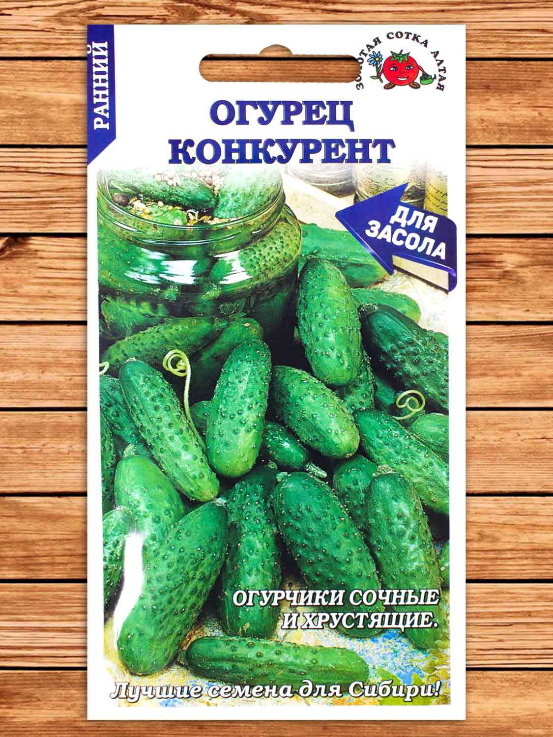 Огурец Конкурент 0,5 гр.