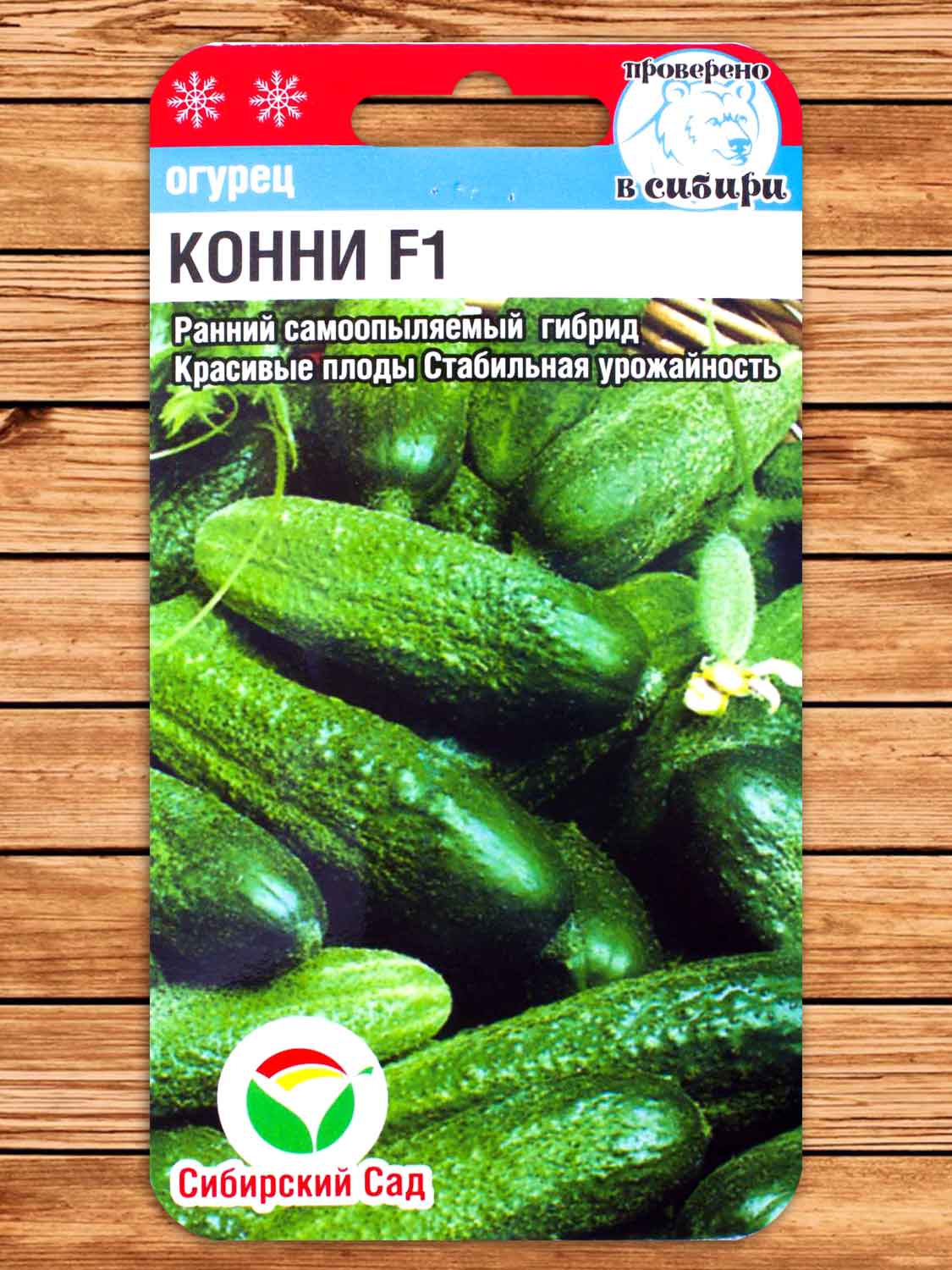 Огурец Конни F1 7 шт.