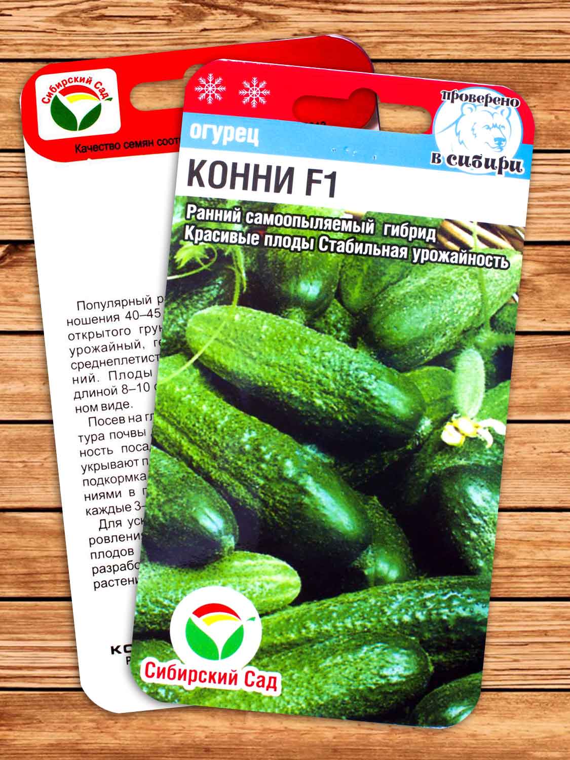 Огурец Конни F1 7 шт.