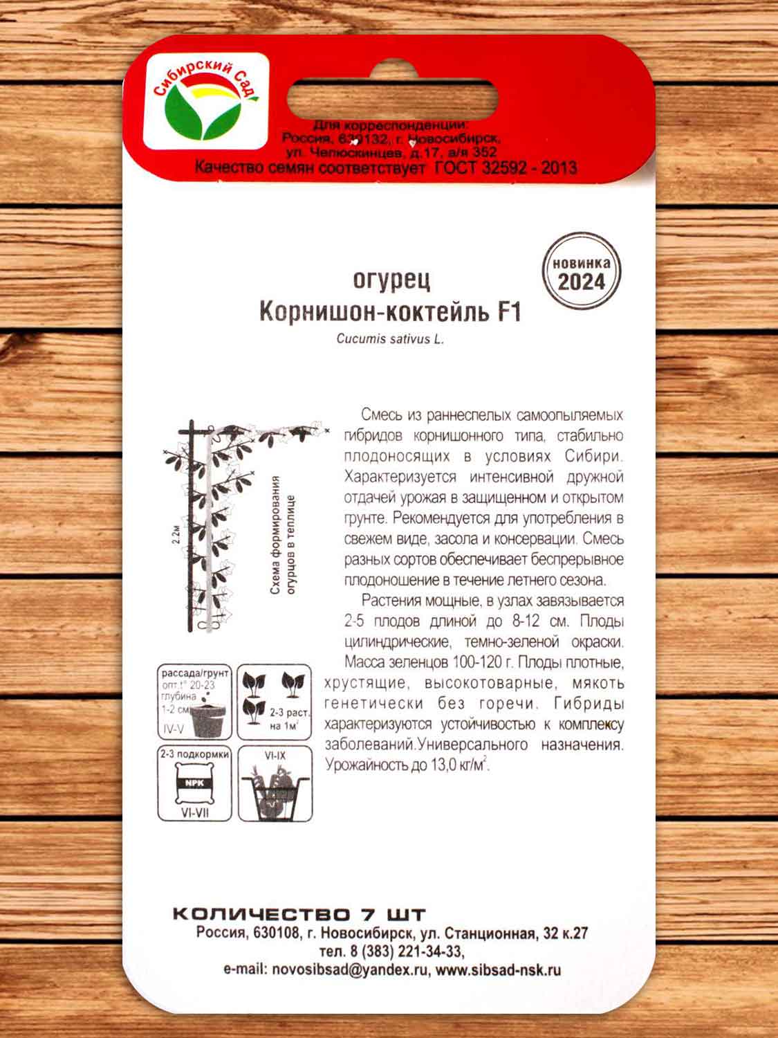 Огурец Корнишон-коктейль 7 шт.