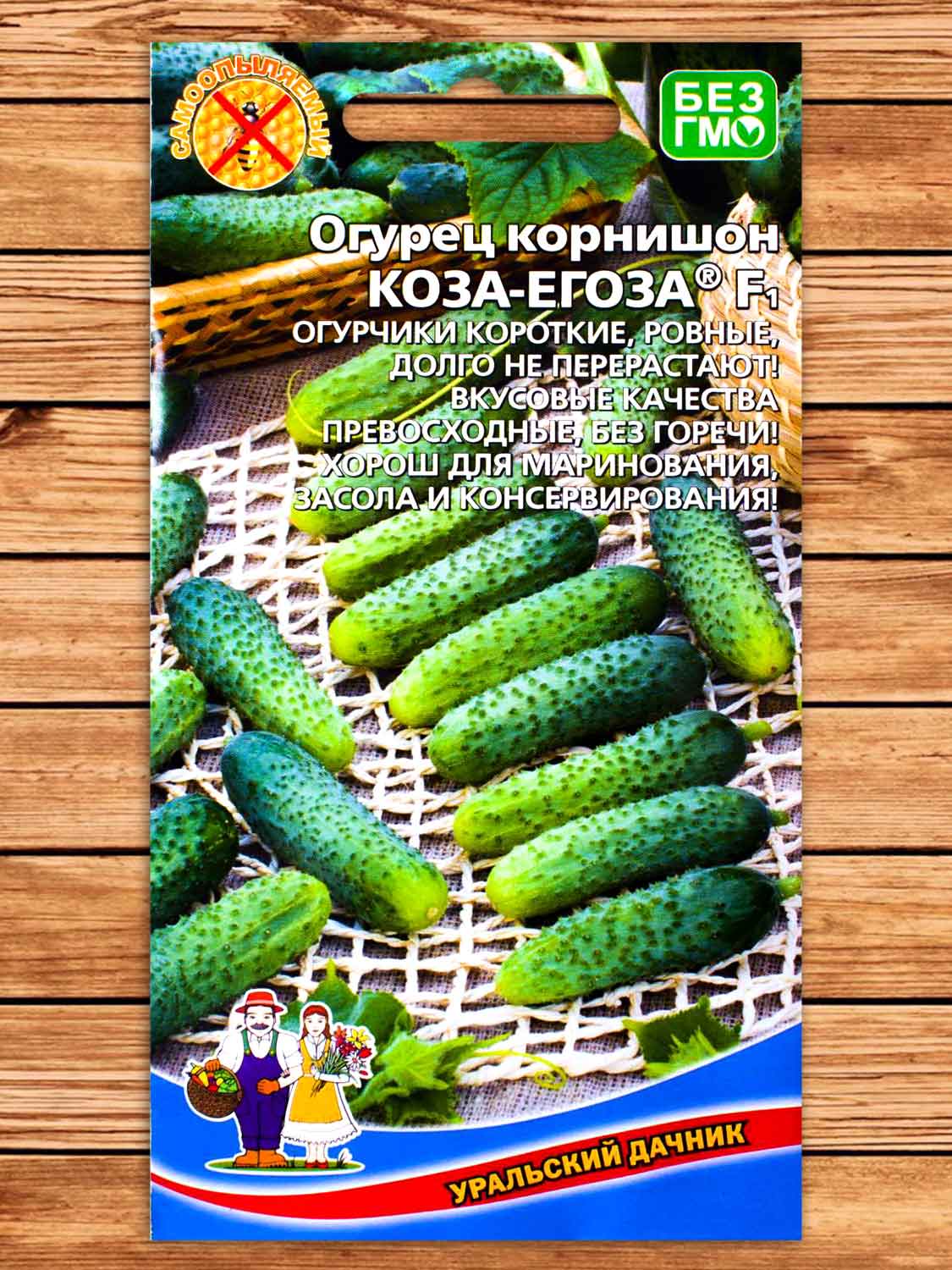 Огурец Коза-Егоза корнишон F1 10 шт.