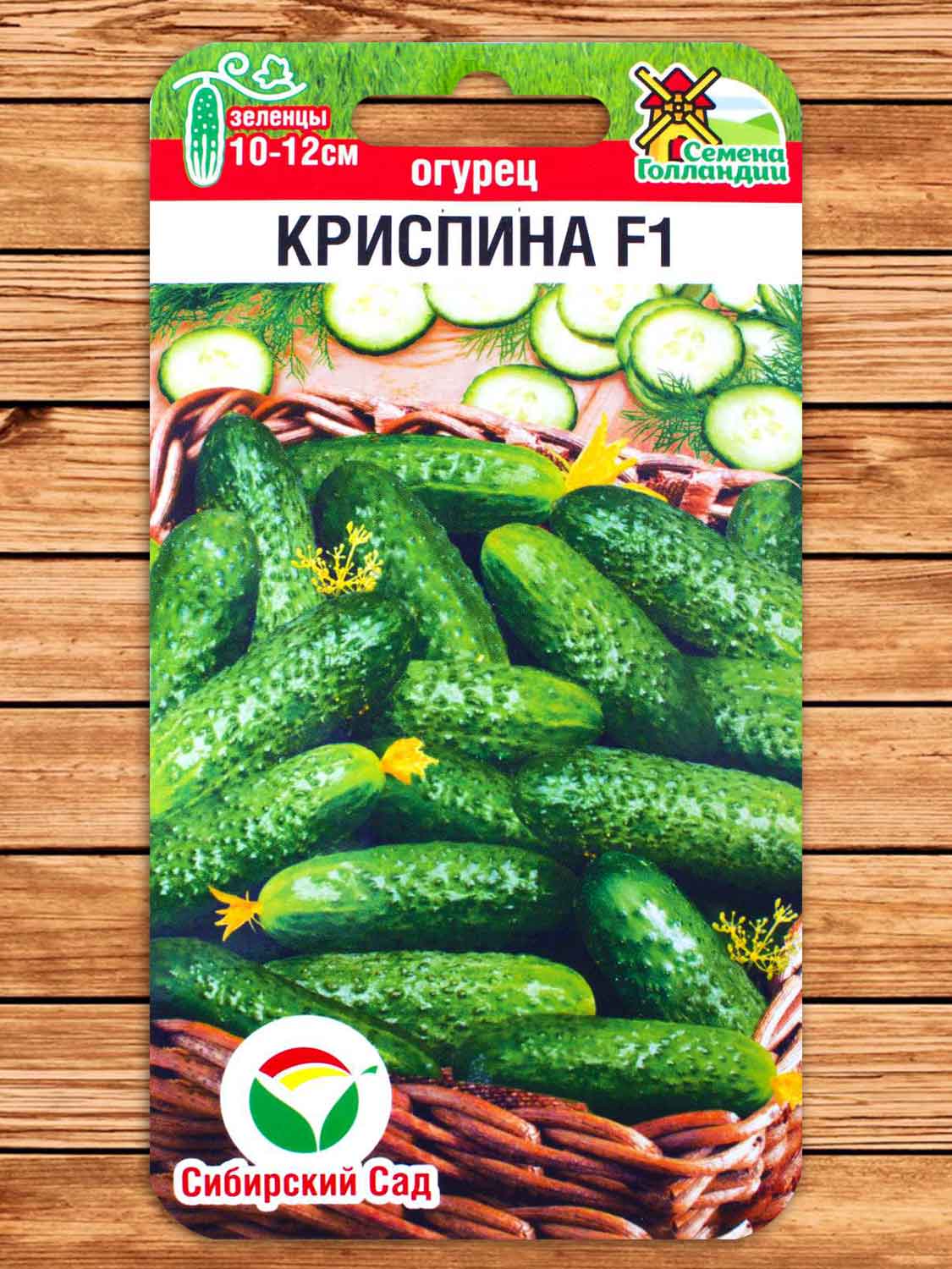 Огурец Криспина F1 7  шт.